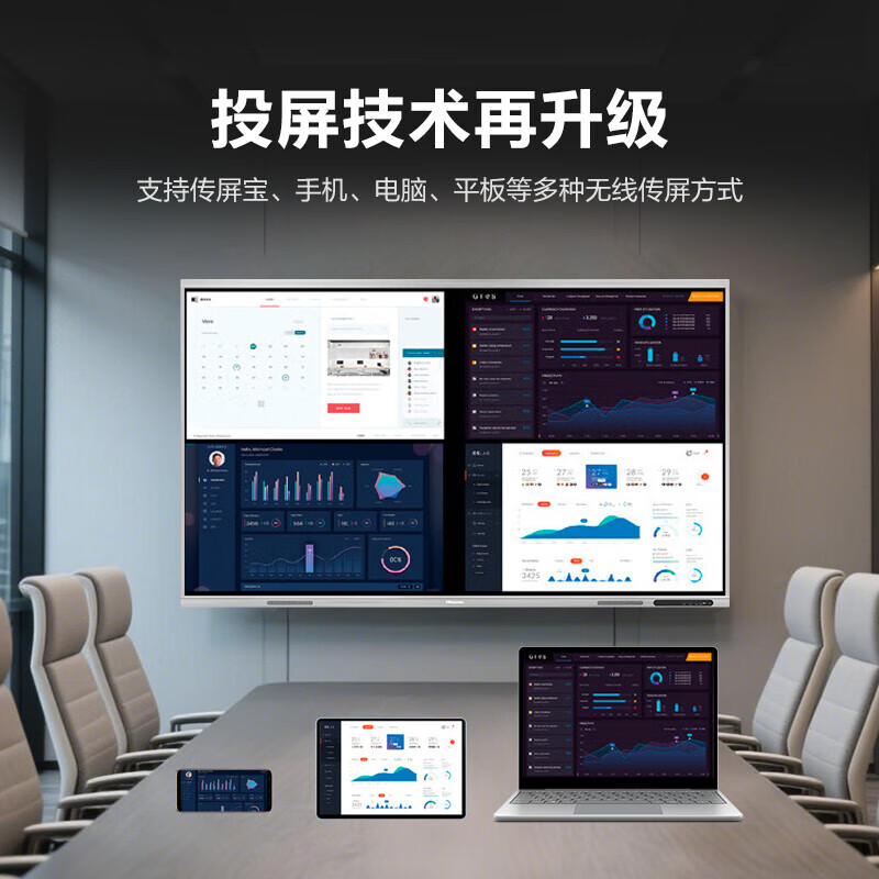Hisense conference tablet all-in-one touch screen electronic whiteboard 4+64GB 40-point touch multimedia teaching and training office enterprise display mobile TV 65-inch MR3E-PRO+cart+screen projector