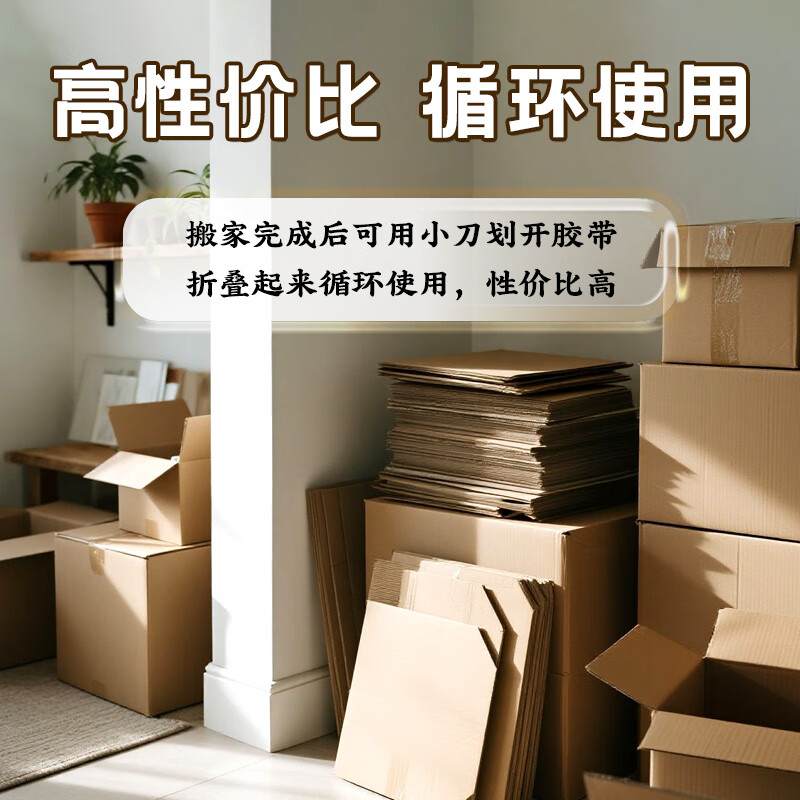 Neisenchi Moving Carton Thickened Extra Large Carton Express Packing Box Storage Box Organizing Box Packaging Carton Box 50*40*40cm/5 pcs/pack NBB-Z05