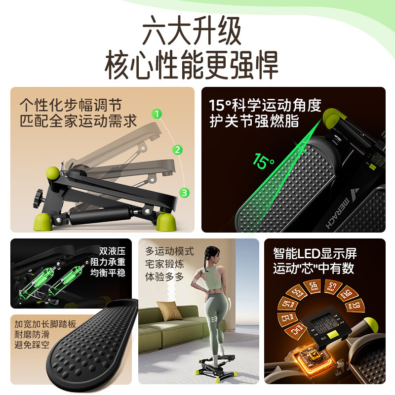 Merrick MR-2354 multi-functional adjustable stepper home fitness small pedal silent sports equipment vitality green