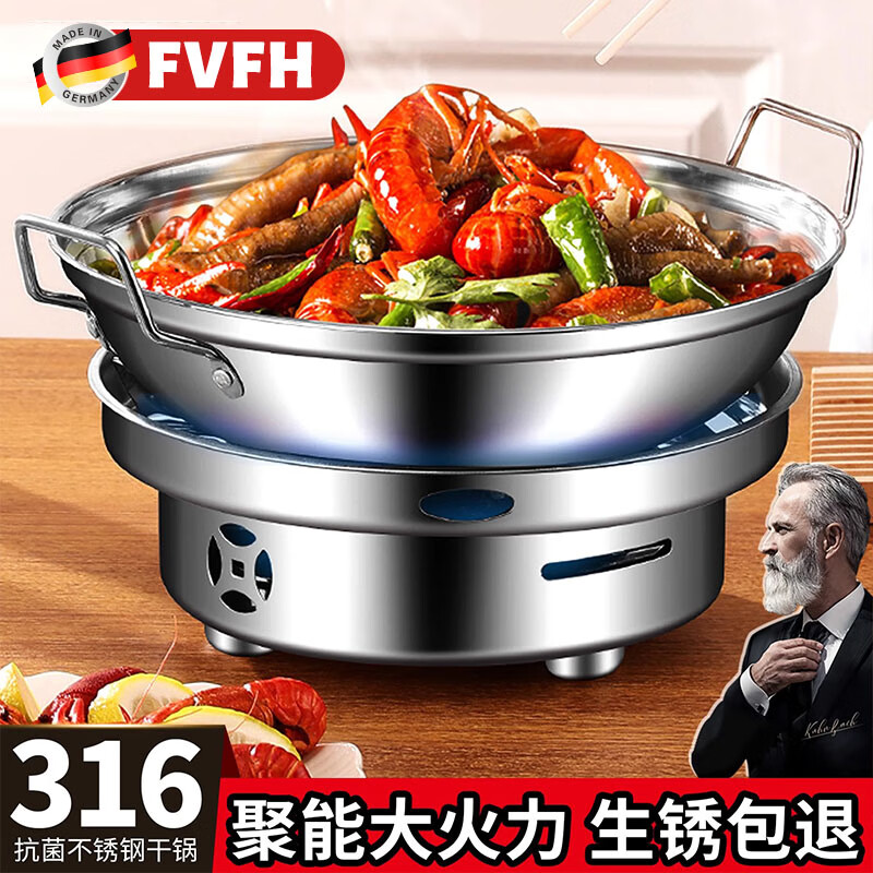 FVFH German griddle pot alcohol stove special stainless steel 316 food grade alcohol stove small hot pot for home use 11 inches - with lid 316 antibacterial steel small hot pot + alcohol stove 26cm
