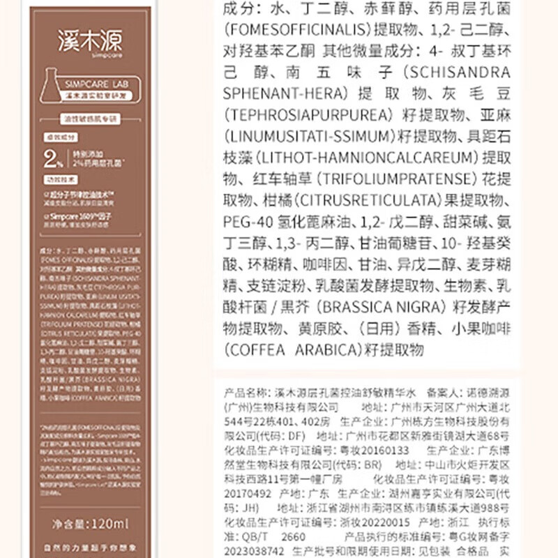 Ximuyuan stratoporus water emulsion skin care set (120ml+100ml)*1 scratch code birthday gift