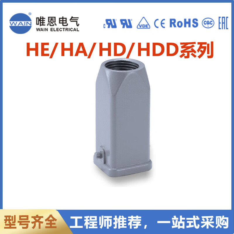 H3A-TE-2B-M20 110 003 410 Wei En 3A metal shell M20/PG11/PG13.5 H3A-TE_S-2B-PG11-RJ45_M
