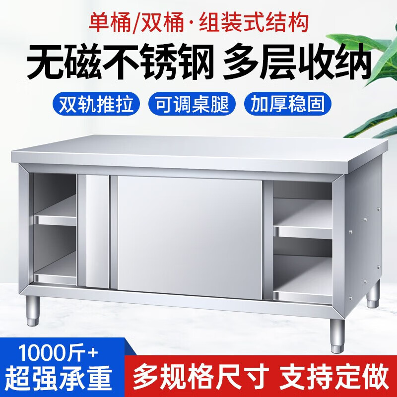 Huilv Extra Thick 1.4 Thick 304 Stainless Steel Workbench Kitchen Workbench Storage Cabinet Commercial Baking and Cutting Table with Sliding Door Length 150* Width 70* Height 80 (Single Pass 1.4 Thick)