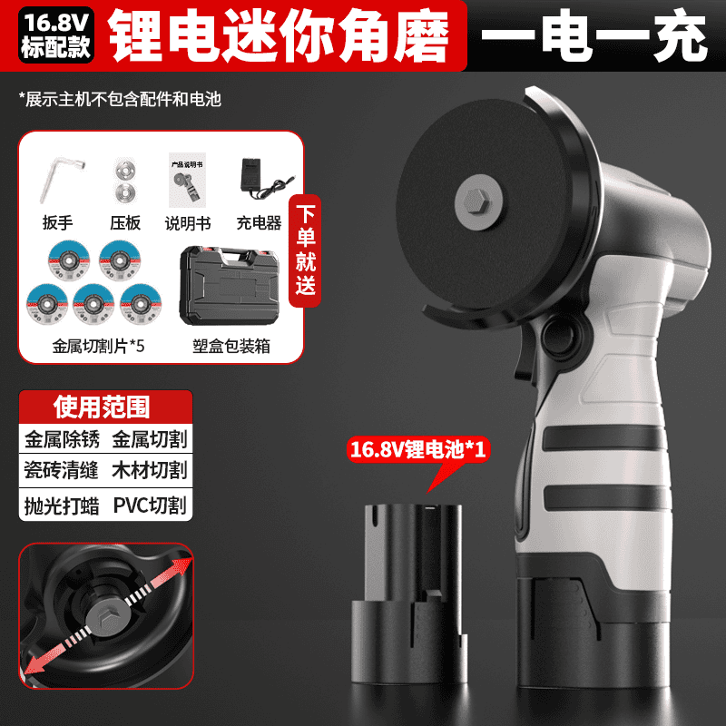 Bellis Mini Lithium Electric Angle Grinder Multifunctional Tile Cutting Machine Electric Grinding and Polishing Machine Rust Removal Wireless Seam Cleaning Machine Angle Grinder Metal Cutting Set Free Metal Cutting Sheet*5 16.8V Lithium Battery One Pack