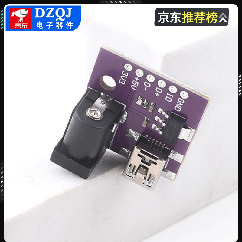 MINI-USB-5P DC005 socket DC power step-down module transformer 12V 5V to 5V 3.3V No specifications No specifications