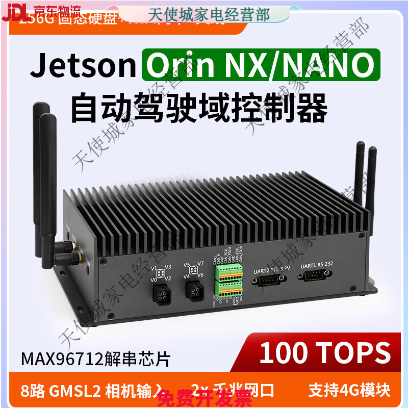 Chuanglebo Jetson Orin nx nano super autonomous driving domain controller AI autonomous driving domain controller + 4G module (256G solid state) Jetson Orin NX 8GB