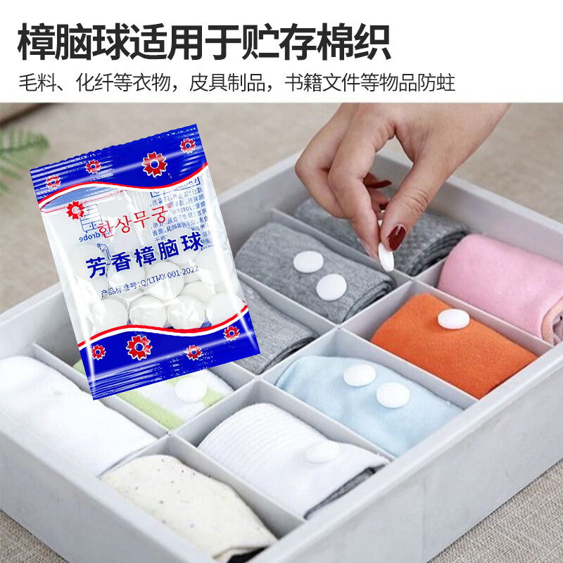 Yigongding mothballs, bedroom wardrobe, mildew-proof, insect-proof, moth-proof mothballs, deodorizing aromatic hygiene balls, 10 bags