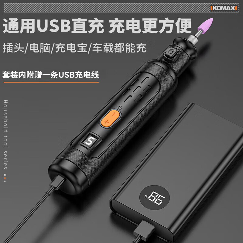 Komax Pearl Punch Electric Soapberry Hand Beaded Walnut Drilling Machine Handmade Toy Eye Maker Small Electric Drill