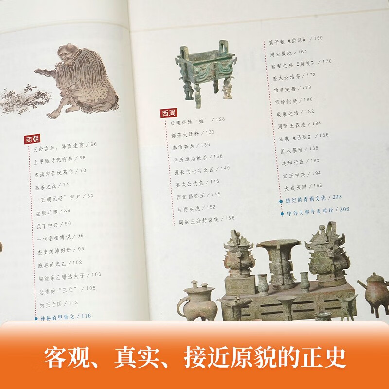 A History of China for Young People (14 volumes in total), suitable for junior high and high school history textbooks, a complete set of General History of China, a complete set of five thousand years of China, original authentic children's literature extracurricular reading books