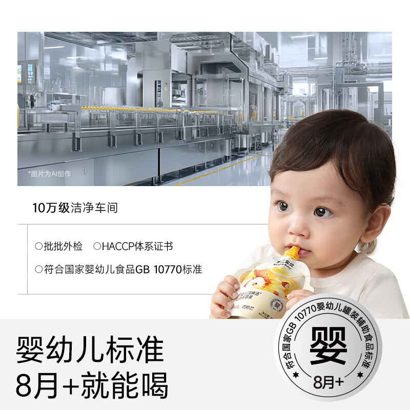 Fujibaby Boiled Yam, Apple, Water, Gorgon, Poria, Lotus Seed, Baby Sishen Soup with Healthy Spleen and Stomach Drink 105g*10 Bags