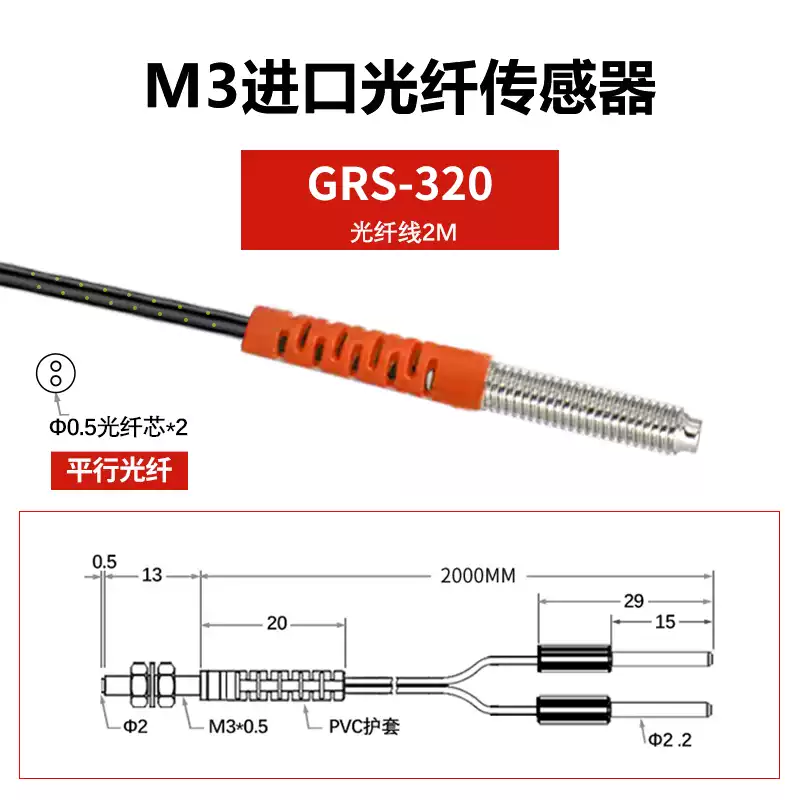 BOTUGK high-quality imported line fiber optic sensor fiber amplifier M3M4M6 diffuse reflection sensing probe M3-imported line 2 meters line GRS/GT-320 reflection reflection