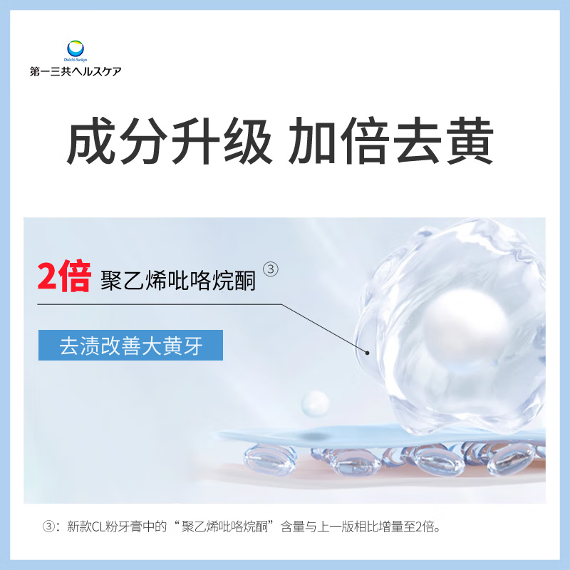 Daiichi Sankyo toothpaste small powder tube 100g*3 imported from Japan containing fluorine for whitening, brightening, removing stones, removing stains, New Year's Day gift