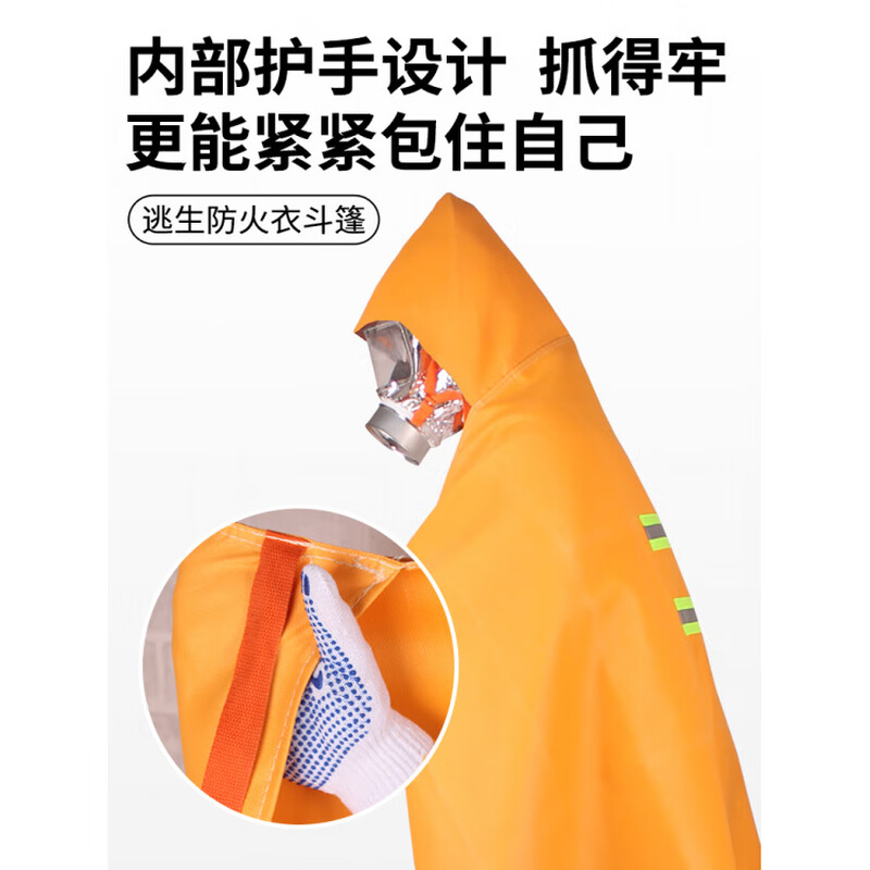 Fire Escape Cloak Fire Resistant Cloak Cloak Silicone Coated Fire Blanket Household Fire Protection Certification Flame Retardant Fire Mask Adult Style _ Fire Resistant Clothing Fire Resistant Cloak