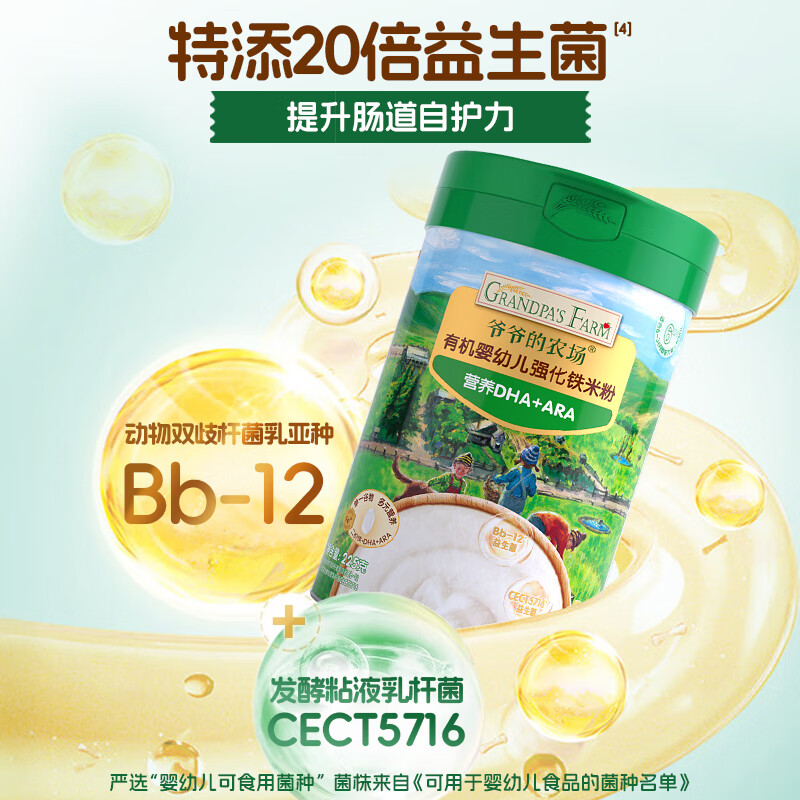 Grandpa's Farm Infant and Toddler Organic Original High-speed Iron DHA+ARA Rice Noodles 6-12 Months 225g Rice Noodles 6 Months+