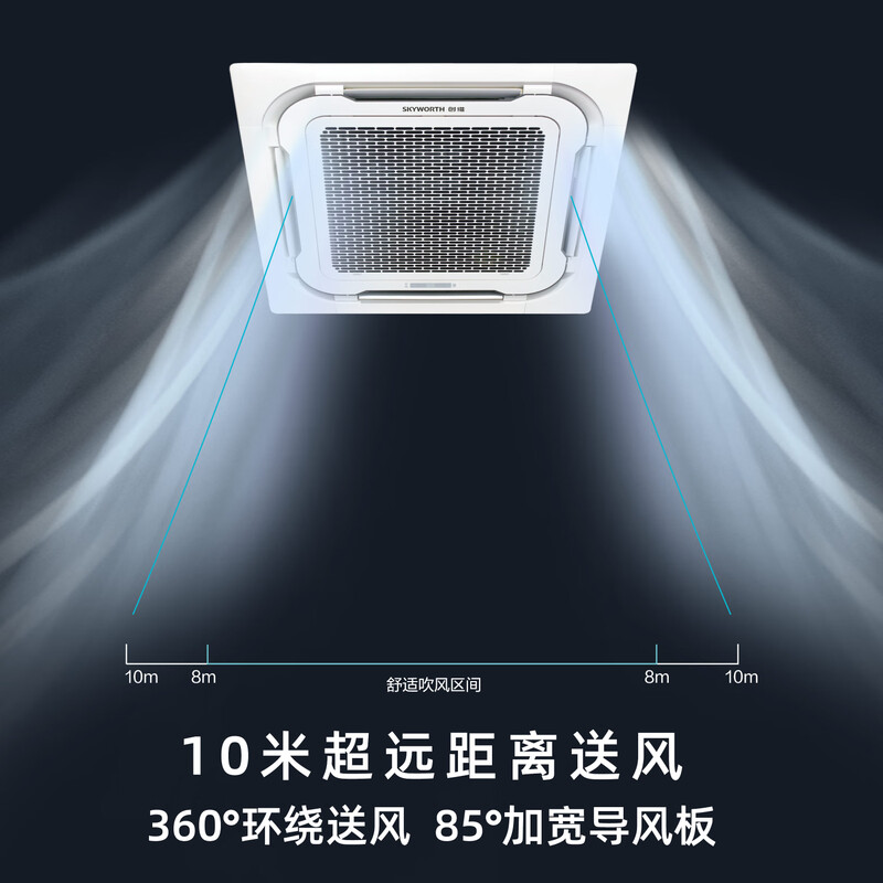 Skyworth large 3-horsepower heating and cooling ceiling machine, one-stage variable frequency central air conditioner, embedded commercial ceiling air conditioner, patio machine KFR-75TW/V3AA1A-N1PLA