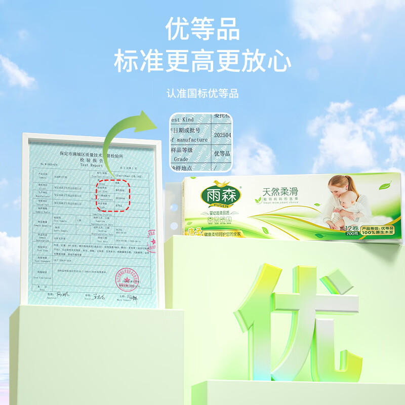 Yusen maternal and infant coreless toilet paper household toilet paper suitable for mothers and infants 6-layer thickened flexible wettable toilet paper 6-layer 58g/roll*12 rolls 4 packs