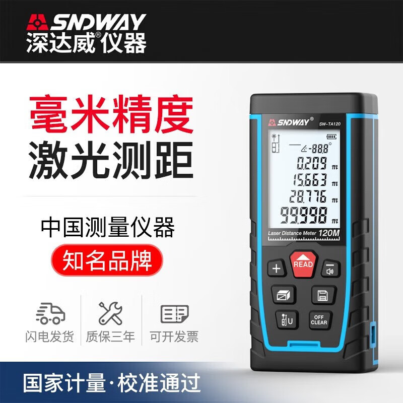 Shendawei Laser Distance Meter High-Precision Handheld Measurement Ruler Distance Electronic Laser Ruler Measurement Room Instrument 100 Meter Standard Version (Ordinary Battery)