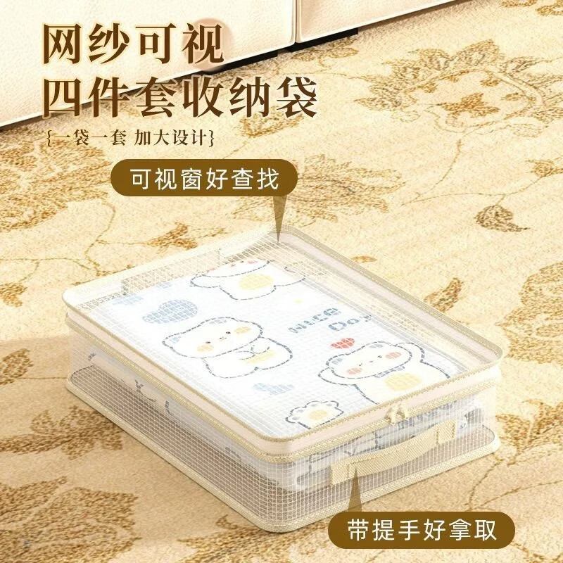 Home shopkeeper mesh four-piece set storage bag seasonal clothes clothing organization bag wardrobe quilt dust-proof compartment with handle storage 2 pieces of PVC clip net can store four-piece set
