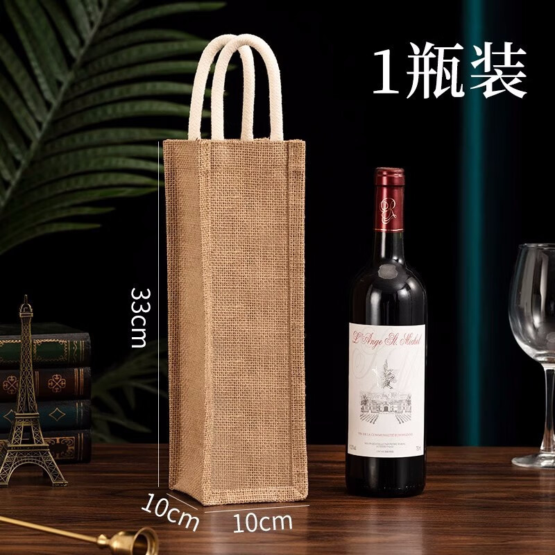 Red wine bag gift bag wine bag gift box linen handbag single and double liquor packaging retro style 1 bottle without window 33*10*10
