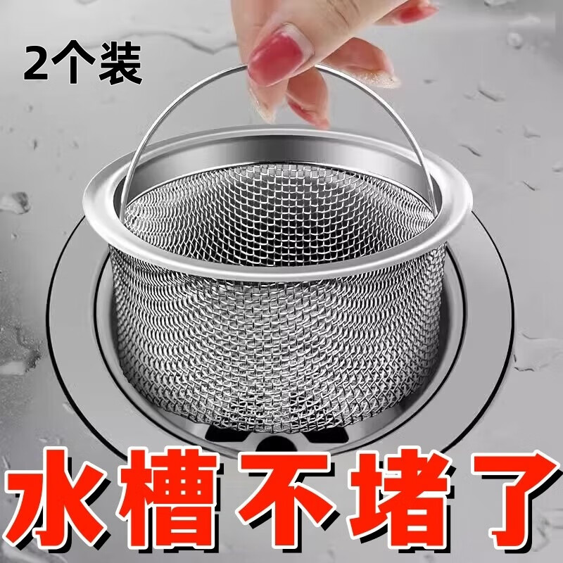 Haofanjie Kitchen Sink Strainer Strainer Stainless Steel Strainer Stainless Steel Strainer Stainless Steel Basket Sink Sink Filter 2 Pack