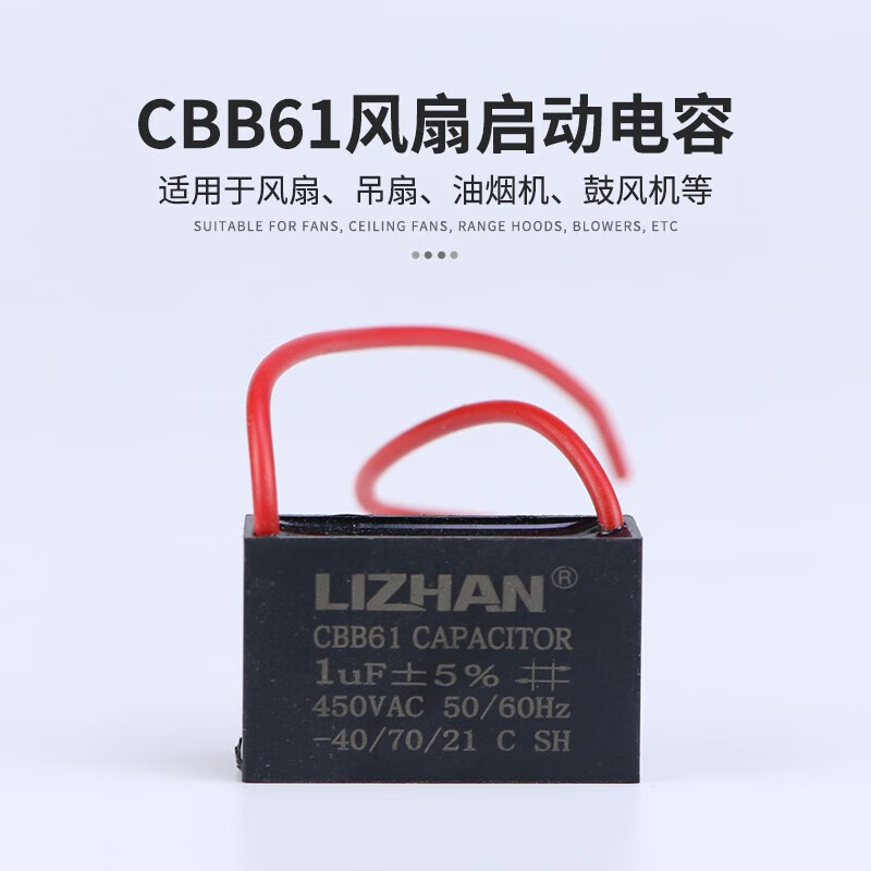 Miyi ceiling fan range hood electric fan blower heater air conditioner 4500.8/3.5/6/7VCBB61 starting capacitor 0.8UF