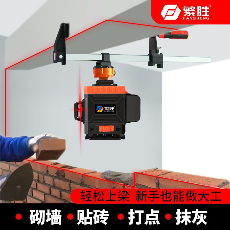 New wall-laying instrument level meter red light 8 lines 12 lines 16 lines high-precision strong light brick-laying artifact infrared new type with strong light point dual vertical 4 lines dual electric with 30 cm beam clamping device