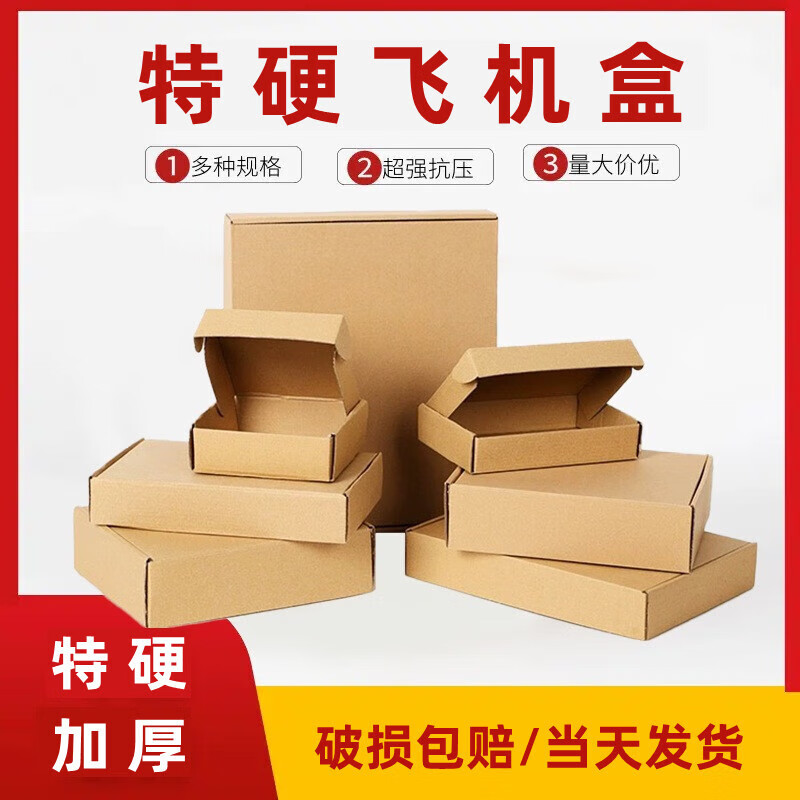 Thickened extra hard airplane box express carton flat custom cigarette packaging box three-layer high-quality extra-hard packaging carton three-layer super hard T10H (54*33*5) 5 pieces