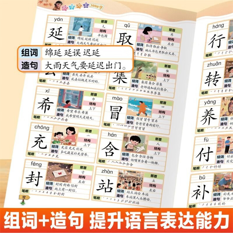 Literacy King 3000 words in 4 volumes, audio accompanying genuine new book, fun literacy, full-text phonetic alphabet, eye-protecting pictures and text combined with fun learning and efficient memory, children's baby early education enlightenment preschool literacy book