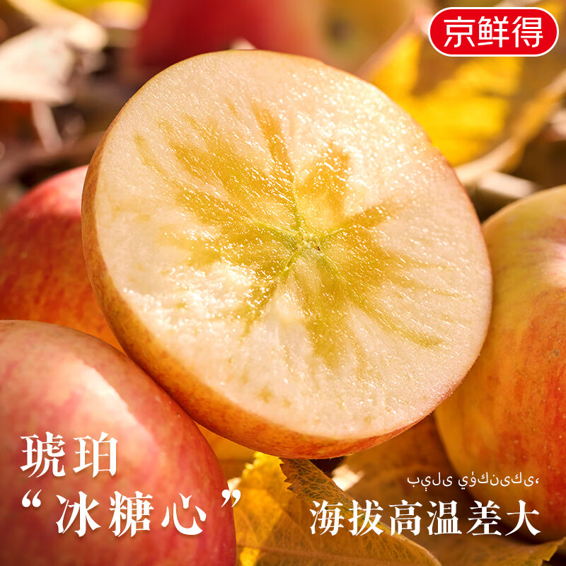 Jingdida Apple Gift Box Xinjiang Aksu Rock Candy Heart Apple Gift Box Net Weight 8 Jin Single Fruit 285g Straight from the Source