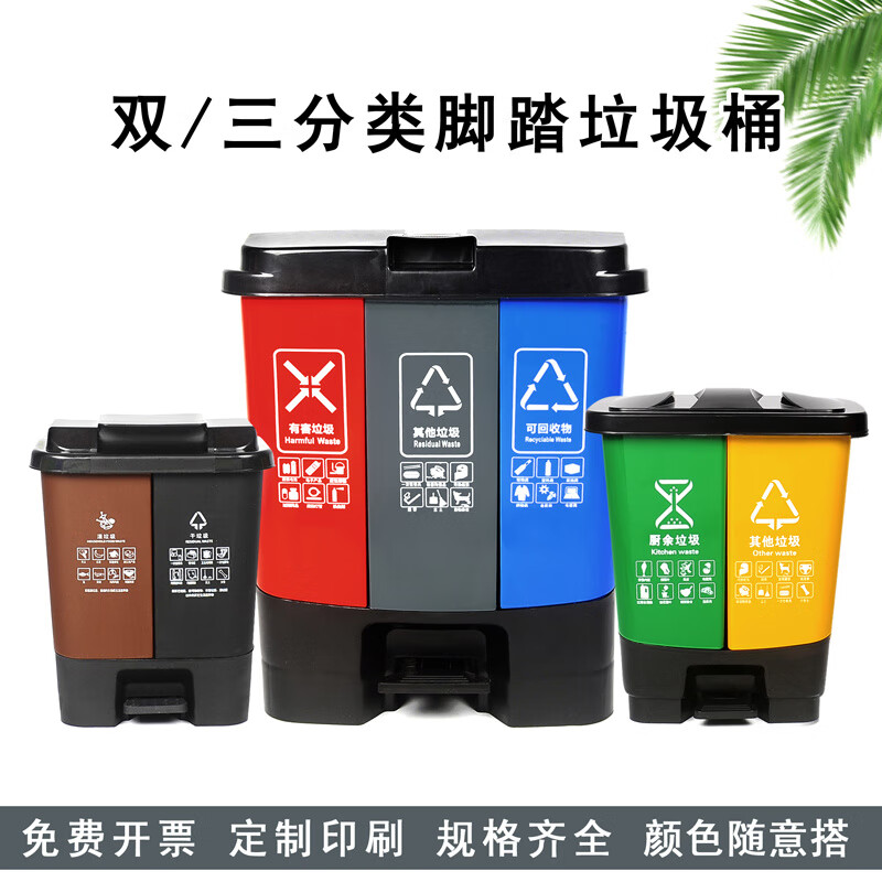 Pedal-type household and commercial two-in-one garbage classification with lid 60 liters 40L30L16 large three-category trash can 16 liters blue recyclable + gray other - double bucket