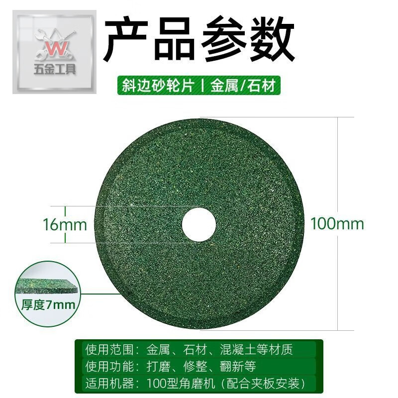 Sanqi Tiger Saw Tooth Artifact Angle Grinder Bevel Edge Grinding Wheel Woodworking Special Metal Tool Grinding Saw Blade Cutting Saw Grinding New Style New Sawtooth Sharpening Sharp Type Sharp Edge Single Bevel Grinding Wheel 1 Piece