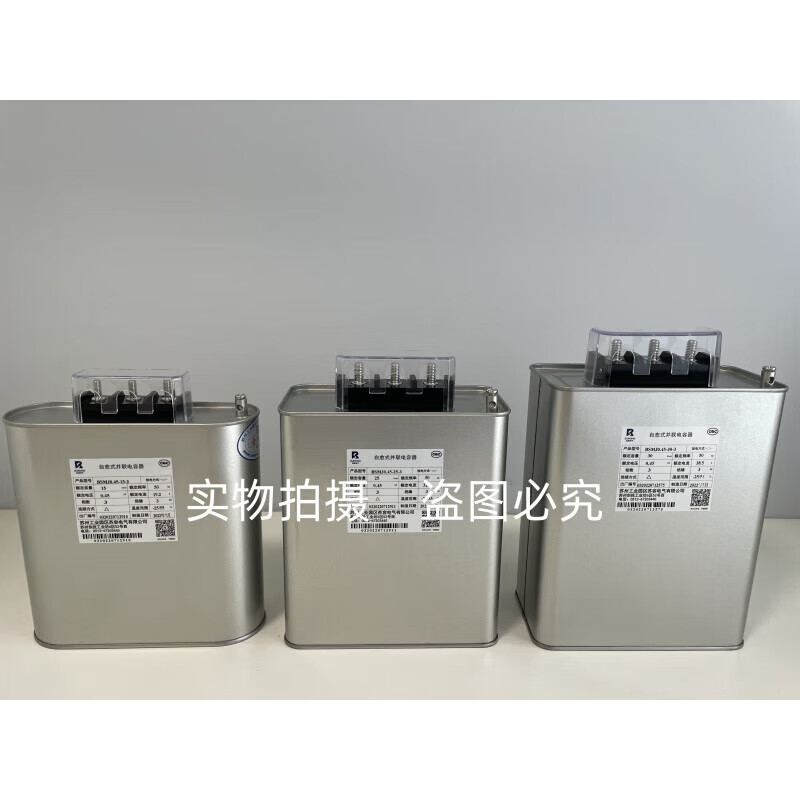 Su Rong Electric BSMJ0.45/0.48-10/15/18/20/25/30/40-3 parallel power capacitor 0.45-15-3