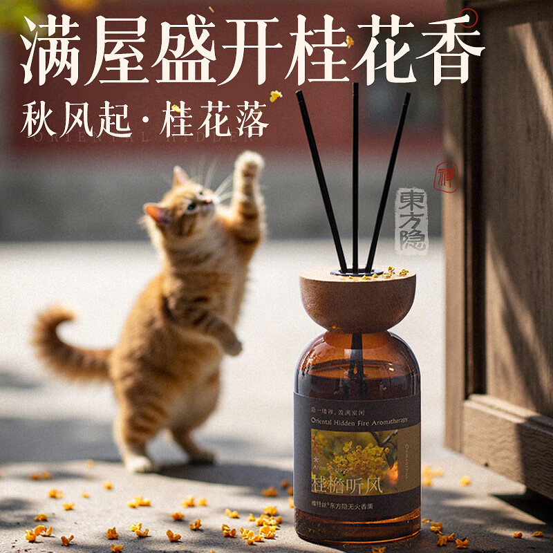 Vitex aromatherapy indoor bedroom long-lasting room fragrance high-end fragrance wardrobe toilet special home fire-free air freshener