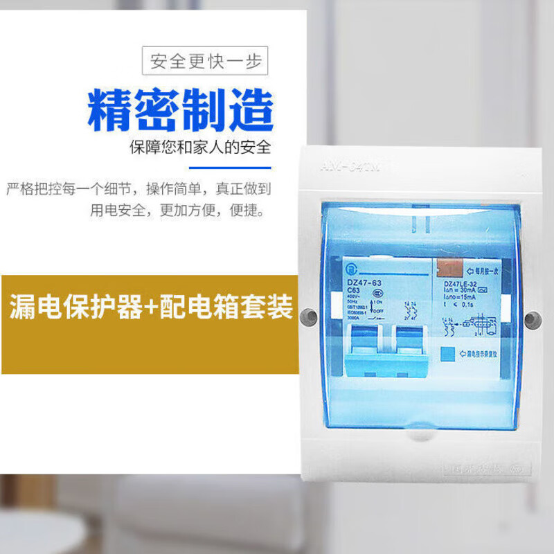 Waterproof electric gate switch genuine electric appliance leakage switch with box 2P63ALE water heater air conditioner leakage protector 2P air open with waterproof box 16A