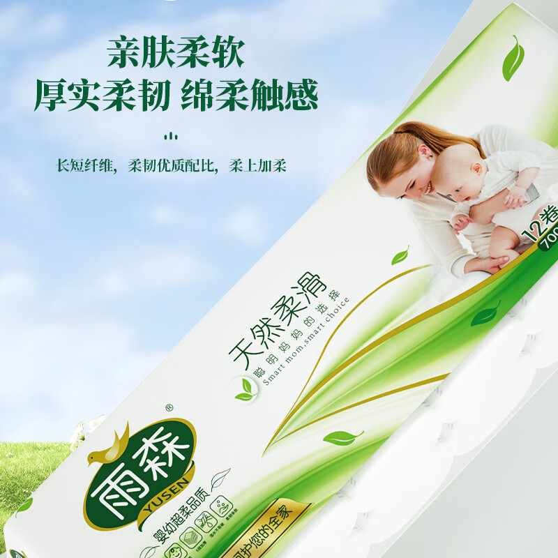 Yusen maternal and infant coreless toilet paper household toilet paper suitable for mothers and infants 6-layer thickened flexible wettable toilet paper 6-layer 58g/roll*12 rolls 4 packs