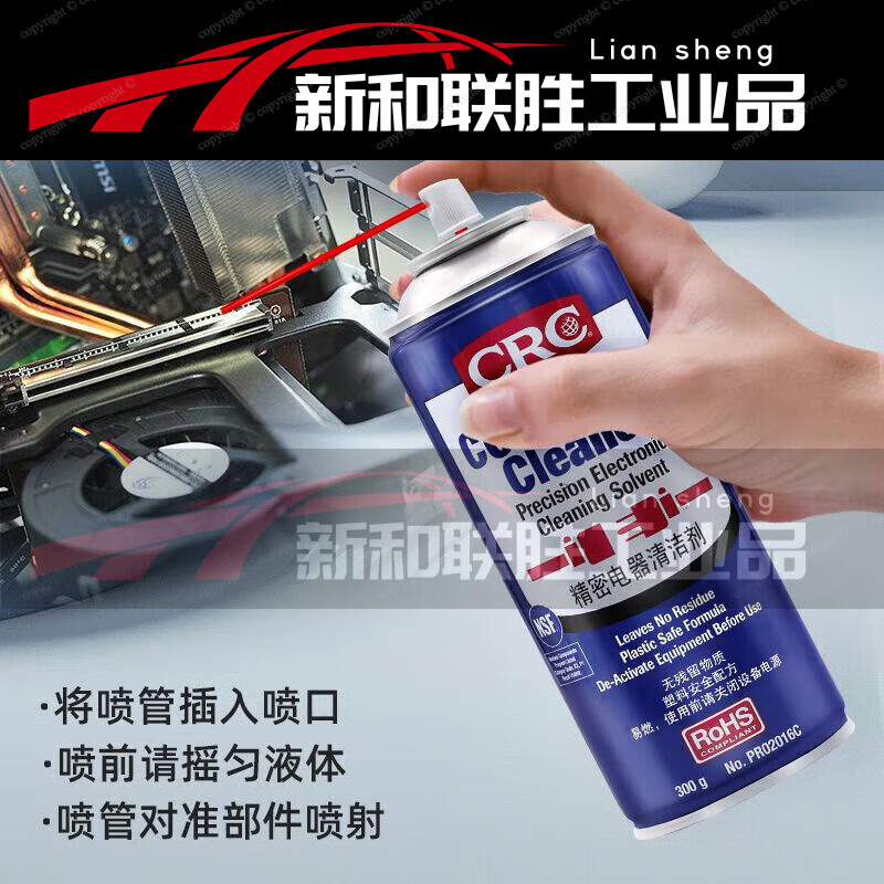 02016C precision electrical cleaner electronic and electrical pcb circuit board instrument resurrection quick-drying spray CRC02016C 300g 12 bottles in a box