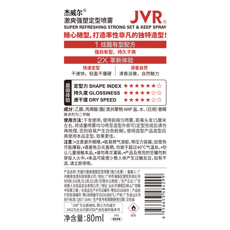 Jewel Men's Matte Hair Mud Hair Wax Plus Hairspray Styling Spray Hair Long-lasting Fragrance Natural Fluffy Styling Hair Cream Portable Travel Set Hairspray 80ml + Hair Mud 20g