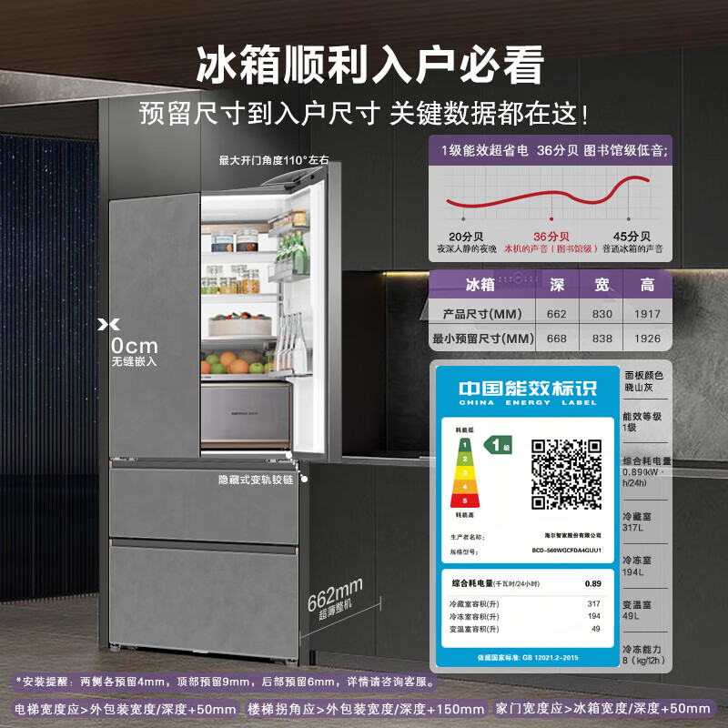 Casarte original stone 560L French multi-door refrigerator MSA nitrogen and oxygen intelligent control freshness first-class energy efficiency dual system active sterilization 550 upgraded model BCD-560WGCFDA4GUU1