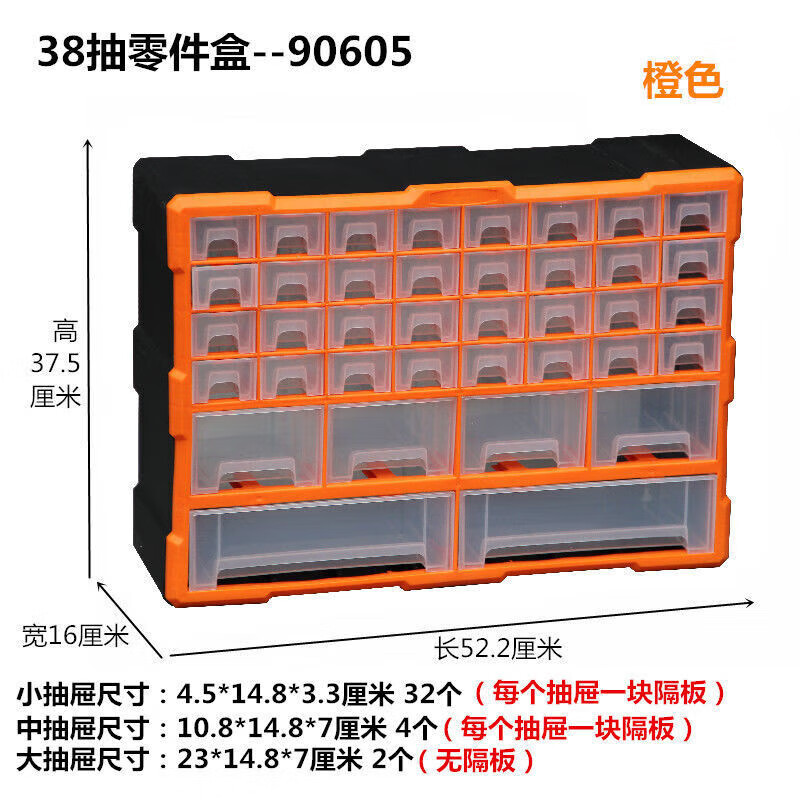 Screw storage box drawer-type desktop debris storage box simple plastic compartment parts tool box classification and organization home wall-mounted large frame 38 pumps orange