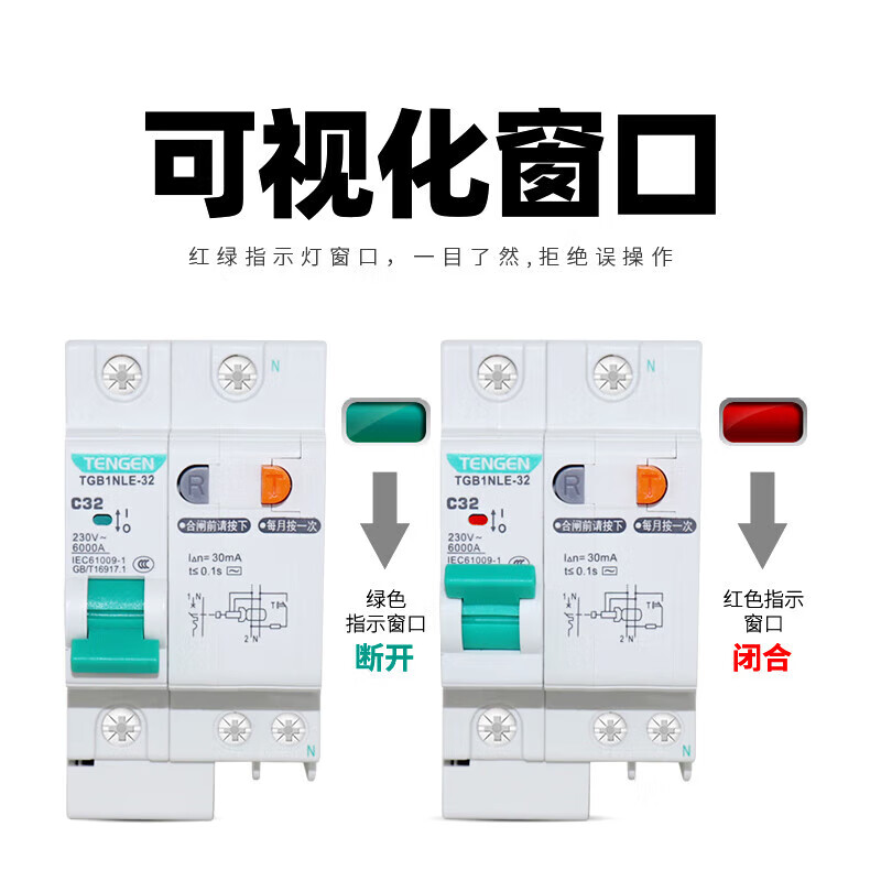 Tianzheng TGB1NLE air switch with leakage protection circuit breaker 2P three-phase switch 63A single-phase household leakage protection 1P+N 125A