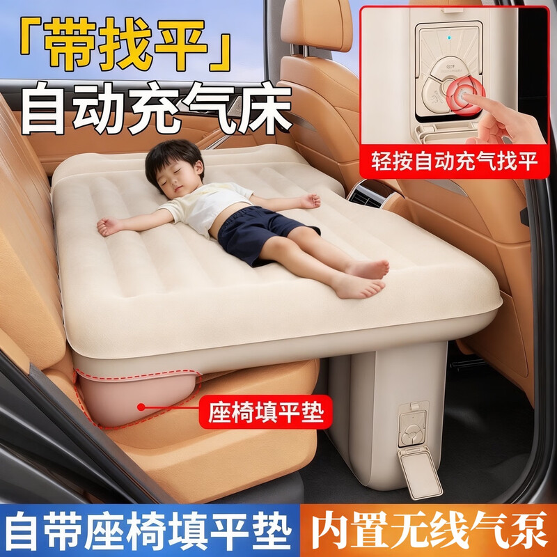 Uncle Snail Car Automatic Inflatable Mattress Car Back Seat Sleeping Cushion Air Cushion Bed SUV Travel Bed Car Sleeping Artifact Automatic Pumping and Charging + Preventing Rear Seat Tilt + Reserved Air Outlet
