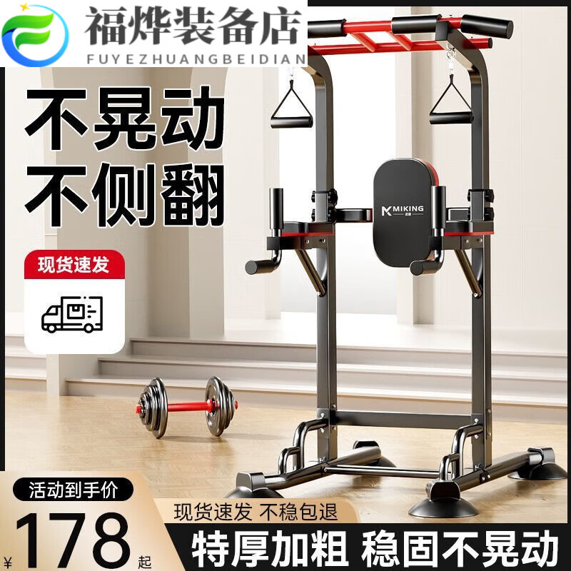 Horizontal bar home indoor single bar fitness equipment family multi-functional children's boom single and parallel bar rack pull-up device heightened version one black丨6cm main frame丨2.3m adjustment