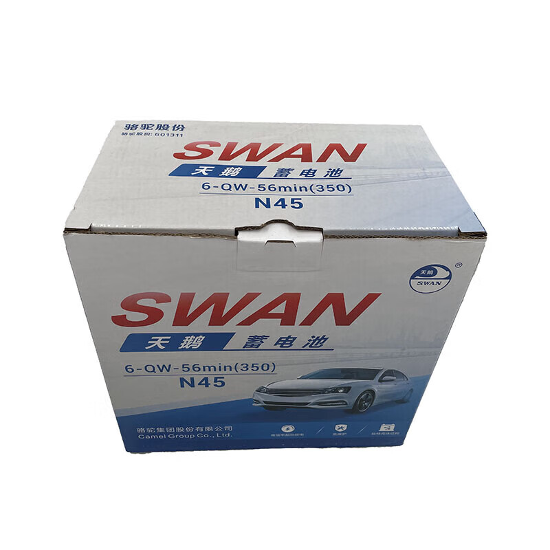 Camel Swan battery 12v car battery replacement battery door-to-door installation lead-acid battery trade-in old battery needs to be recycled L2400 Chery A3A5 Fengyun 2 Qiyun 2 Arrizo 5/7