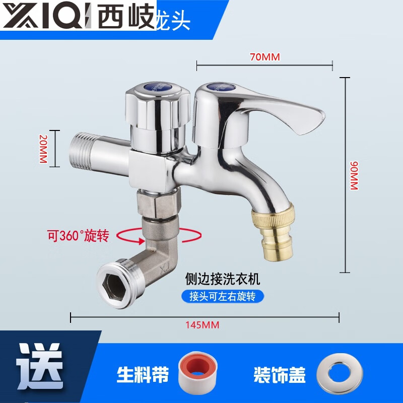 Xiqi washing machine faucet one-point two-point household one-in-two-out multi-function double-head water outlet dual-use three-way special all-copper dual-use washing machine + side connection 4-point thread