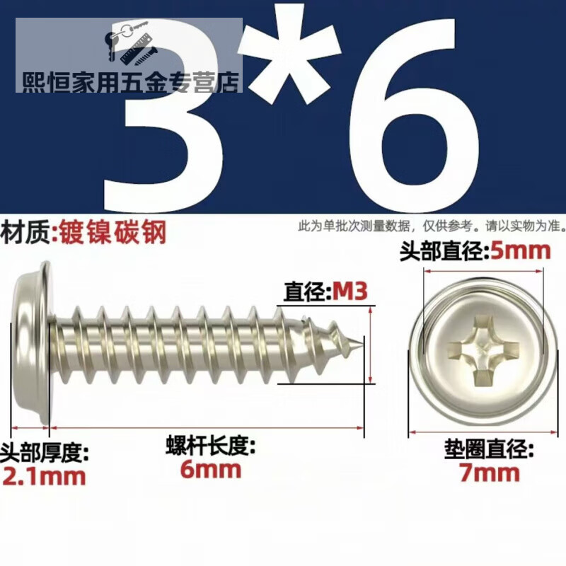 LNGA LANDGRE tricycle mounted magnetic strip fixing screw rubber strip special screw PWA self-tapping screw cross round head screw screw 2 pack (40 pieces in total)