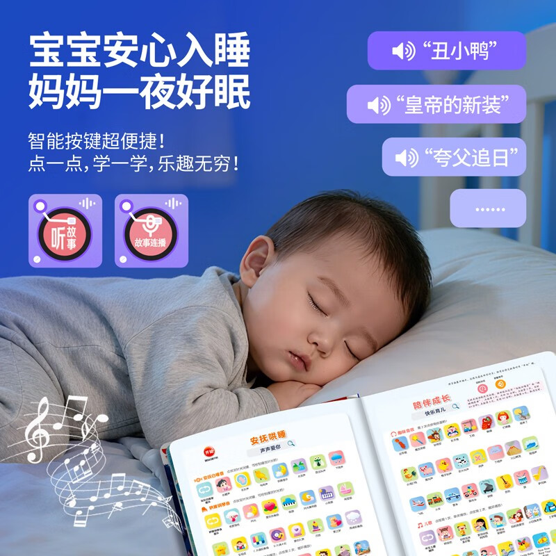 Children's Joy 365 Night Sleep Story Audio Book Finger Pointing Audio Book Andersen's Fairy Tales Grimm's Fairy Tales Idiom Stories Newly Upgraded Story Collection Audiobook Baby Early Education Story Machine Smoked Listening Machine Chinese Learning Machine One-year Gift New Year's Day Gift New Year's Gift Click to Read Audio Book Audiobook Early Education Audio Book