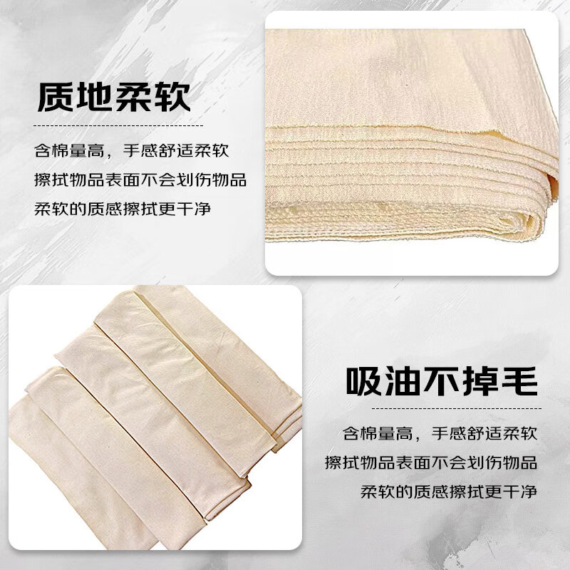 Fuxi wood wiping cloth industrial rag 20 pounds solid color cotton cloth water-absorbing oil-absorbing cotton cloth rag electronic machinery equipment cleaning cloth rag