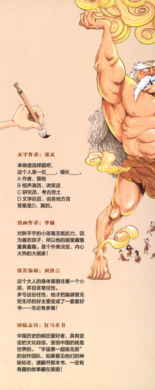 Comic History Stories (4 volumes in total)