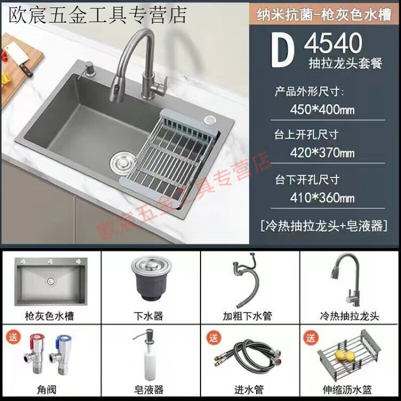 Fuyan 304 stainless steel thickened gun gray sink large single tank home kitchen countertop dishwashing sink dish basin stainless steel hot and cold pull-out faucet luxury package gun gray (length 72 width 45) thickened stainless steel