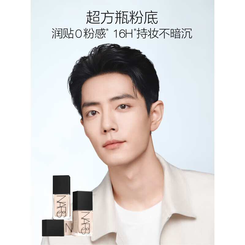 NARS super square bottle liquid foundation L1.5 30ml Asian new color long-lasting makeup without powder moisturizing and compliant